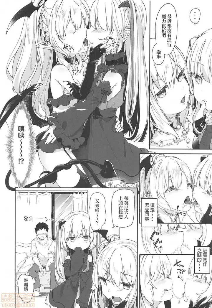 漫画《2019日本漫画前10名合集》第4话第九名[玉之第51张图