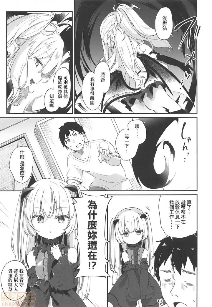 漫画《2019日本漫画前10名合集》第4话第九名[玉之第52张图