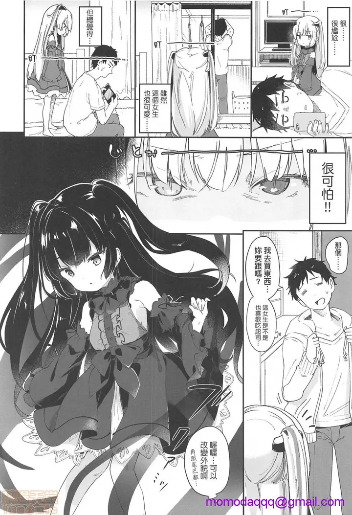 漫画《2019日本漫画前10名合集》第4话第九名[玉之第53张图