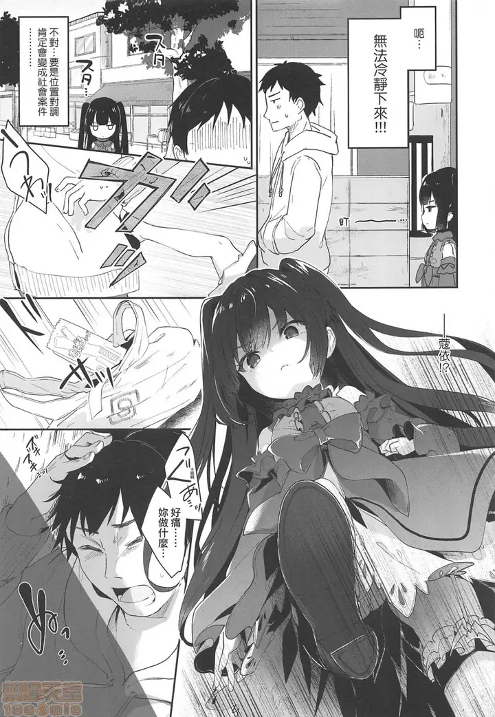 漫画《2019日本漫画前10名合集》第4话第九名[玉之第54张图