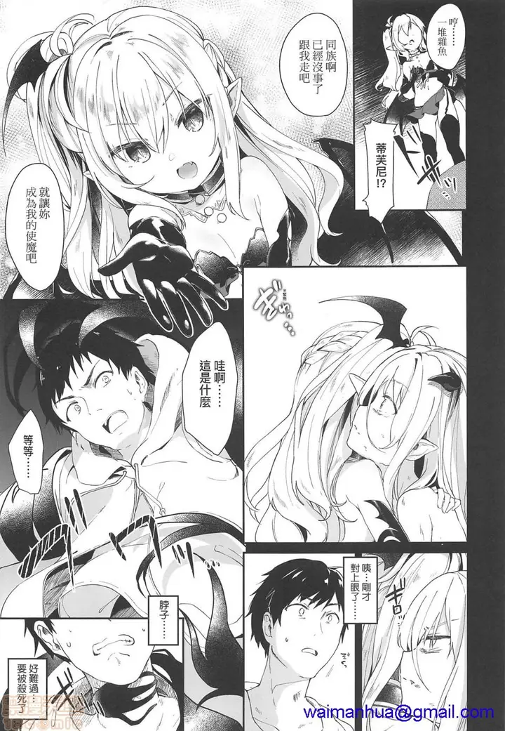 漫画《2019日本漫画前10名合集》第4话第九名[玉之第58张图