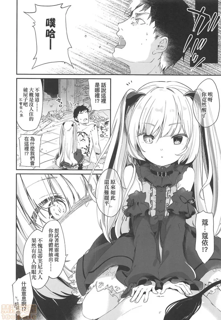 漫画《2019日本漫画前10名合集》第4话第九名[玉之第59张图
