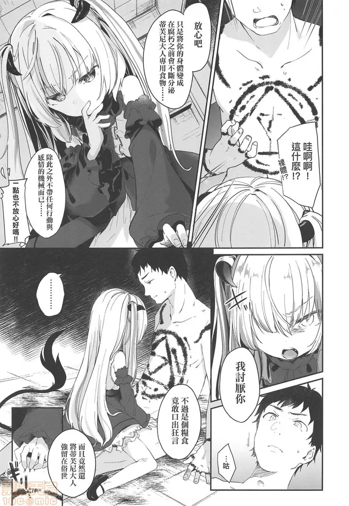漫画《2019日本漫画前10名合集》第4话第九名[玉之第60张图