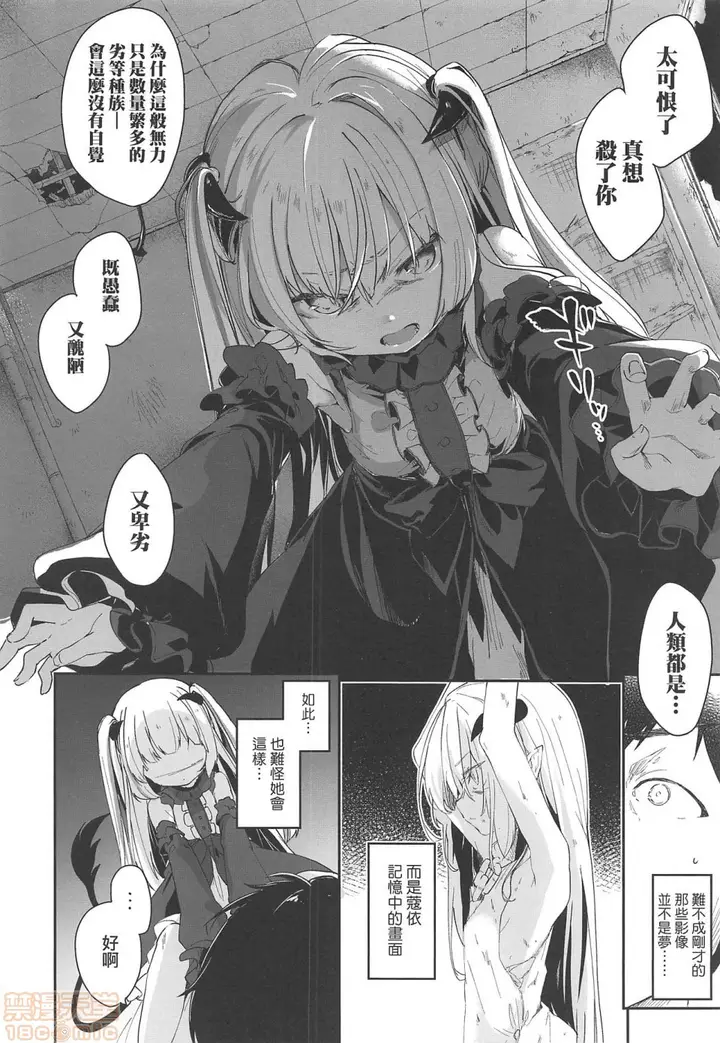 漫画《2019日本漫画前10名合集》第4话第九名[玉之第61张图