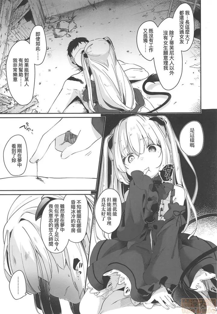 漫画《2019日本漫画前10名合集》第4话第九名[玉之第62张图