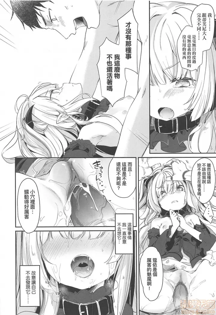 漫画《2019日本漫画前10名合集》第4话第九名[玉之第67张图