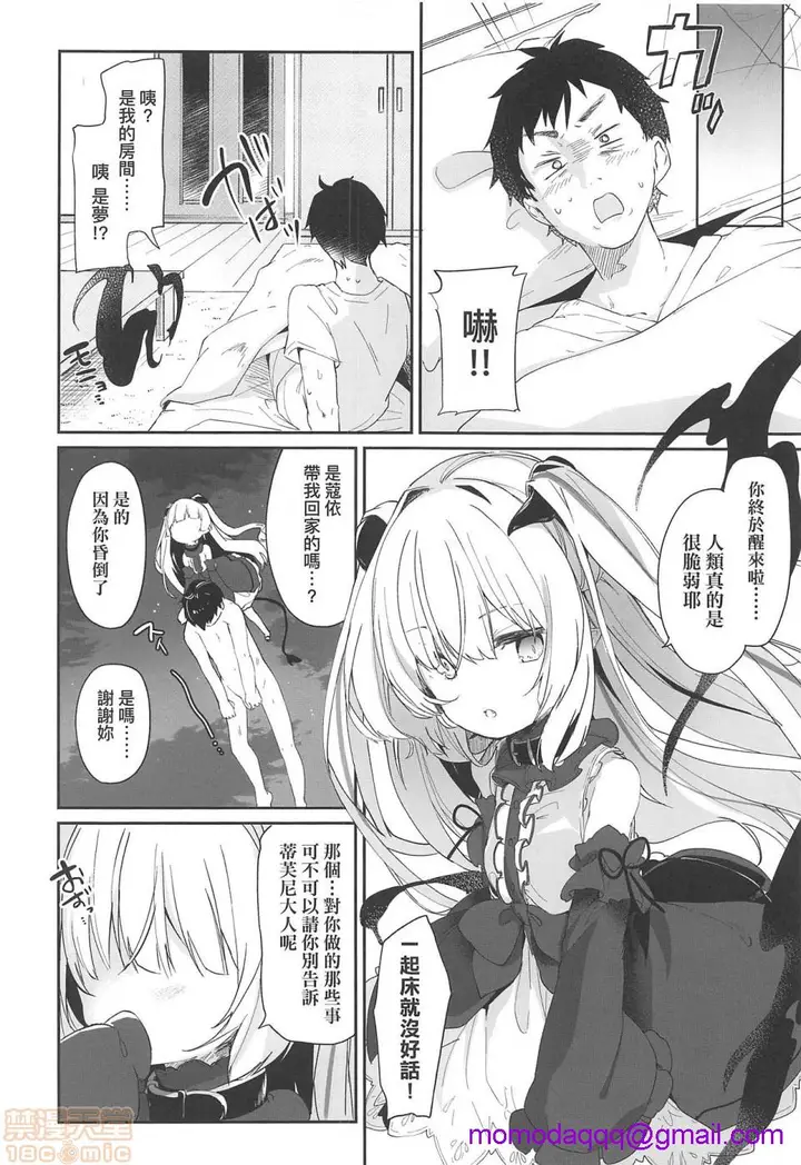 漫画《2019日本漫画前10名合集》第4话第九名[玉之第73张图