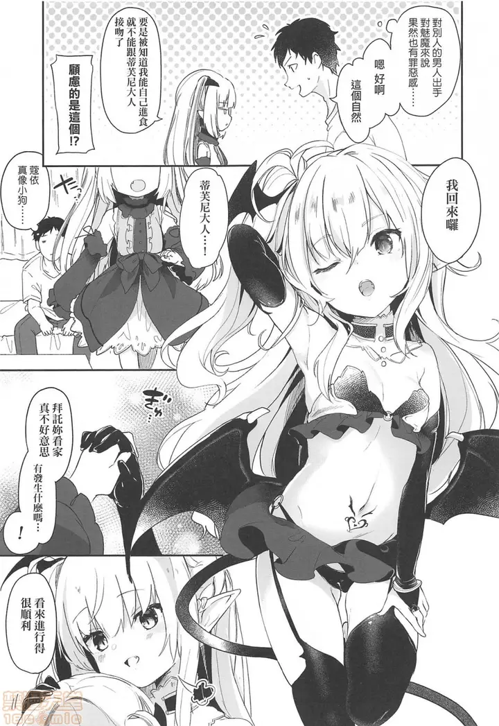 漫画《2019日本漫画前10名合集》第4话第九名[玉之第74张图