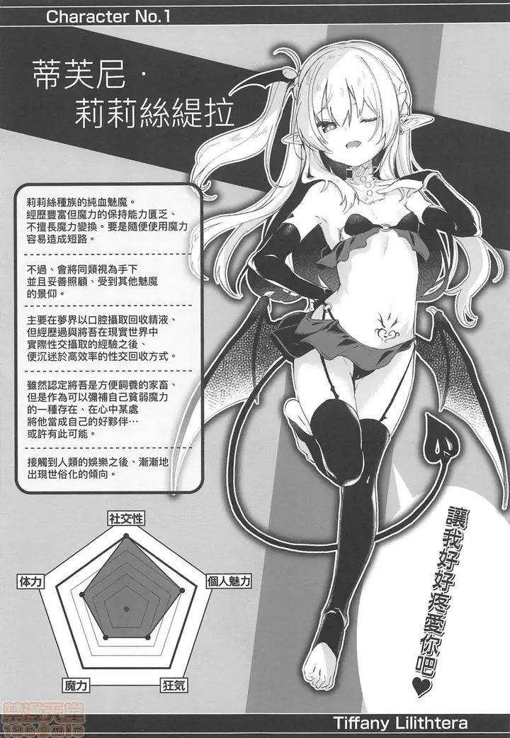 漫画《2019日本漫画前10名合集》第4话第九名[玉之第76张图