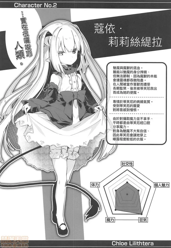 漫画《2019日本漫画前10名合集》第4话第九名[玉之第77张图