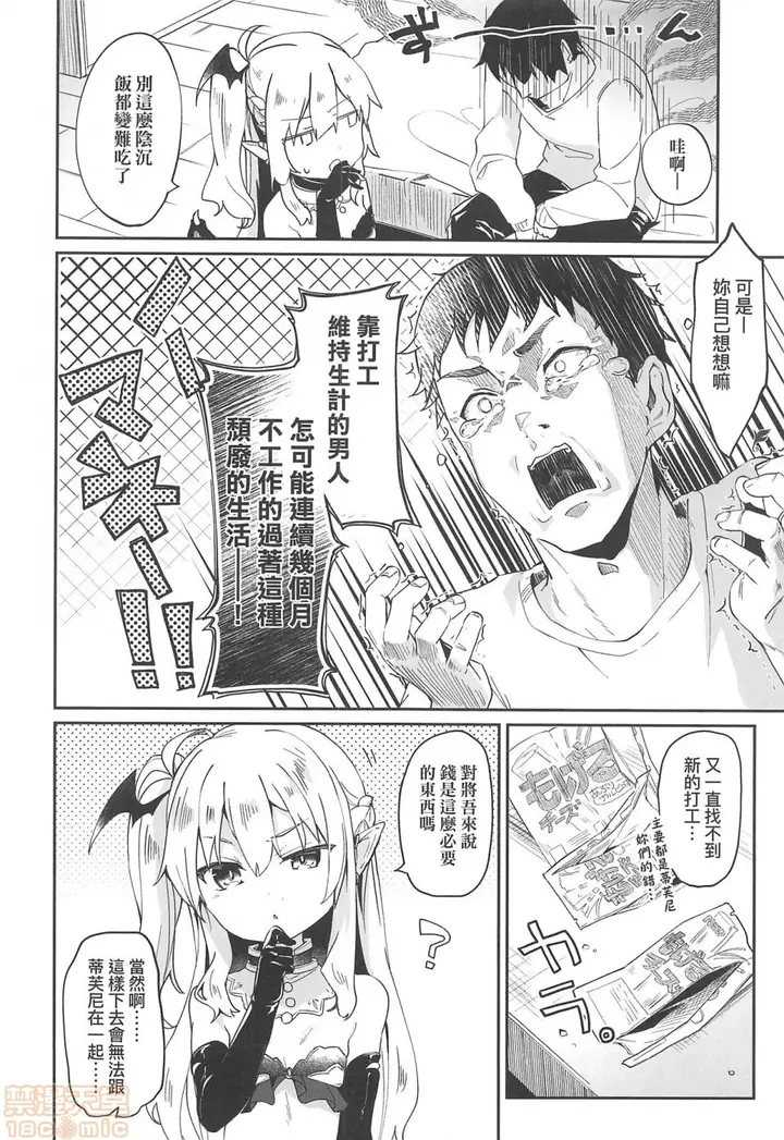 漫画《2019日本漫画前10名合集》第4话第九名[玉之第79张图