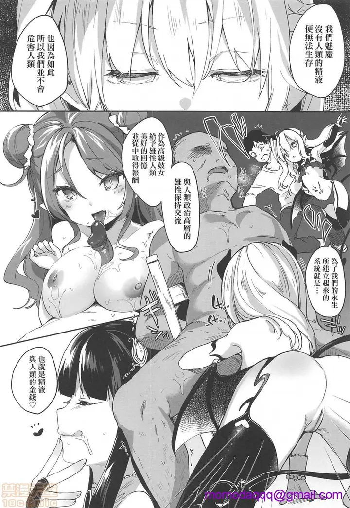 漫画《2019日本漫画前10名合集》第4话第九名[玉之第83张图