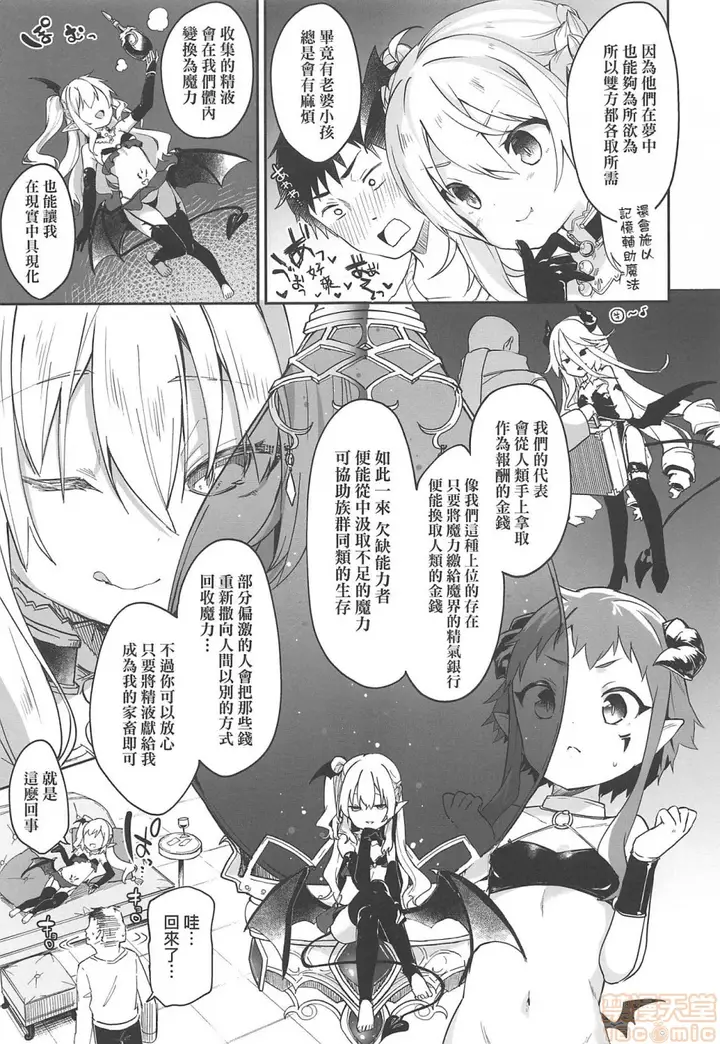 漫画《2019日本漫画前10名合集》第4话第九名[玉之第84张图