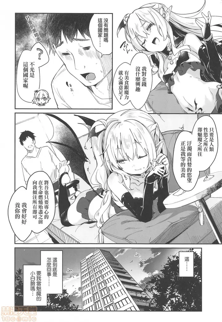 漫画《2019日本漫画前10名合集》第4话第九名[玉之第85张图