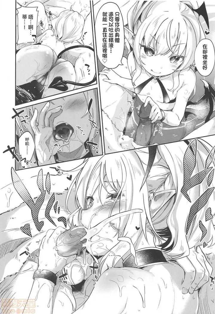 漫画《2019日本漫画前10名合集》第4话第九名[玉之第89张图