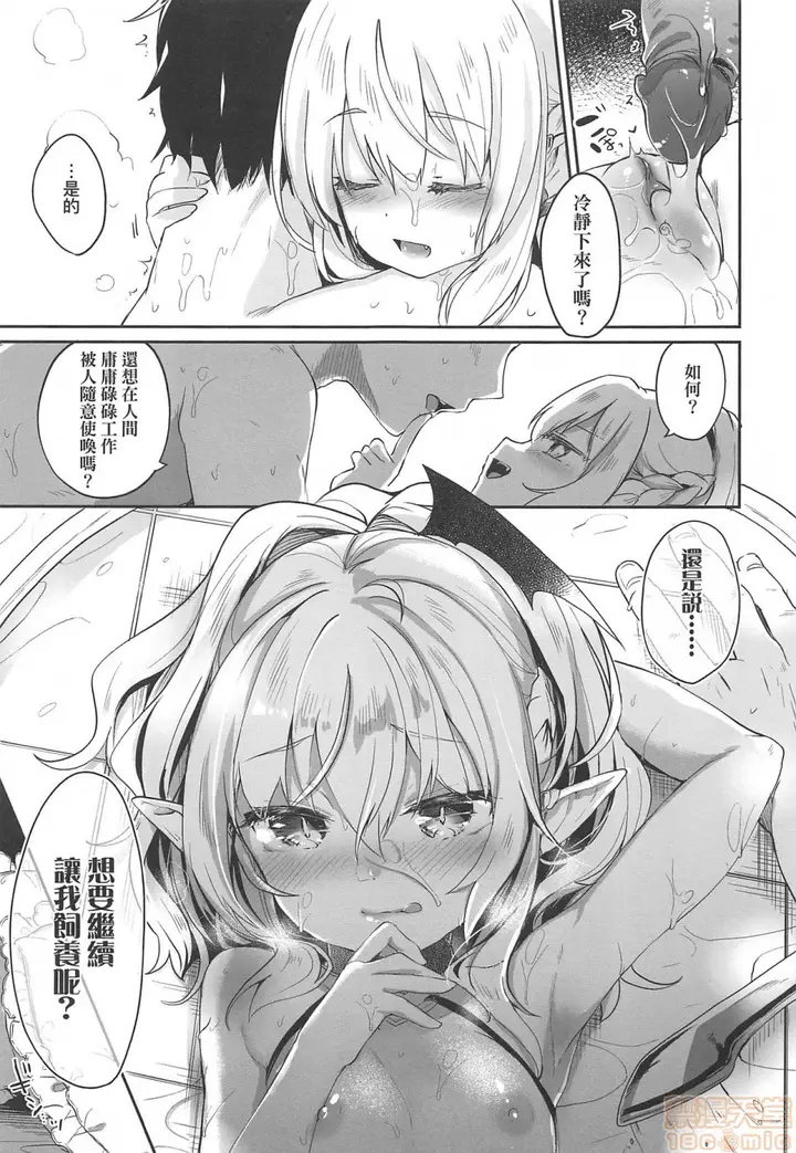 漫画《2019日本漫画前10名合集》第4话第九名[玉之第96张图