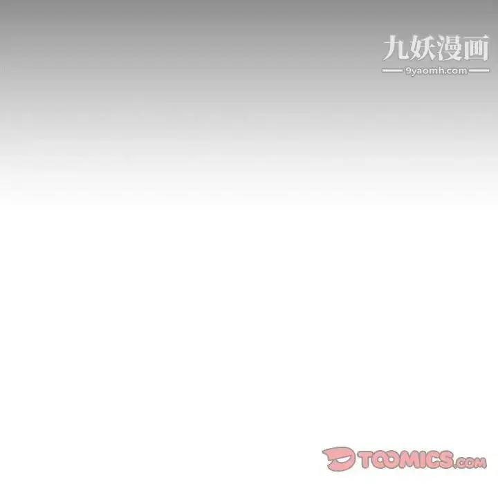漫画《没种又怎样》第11话第102张图