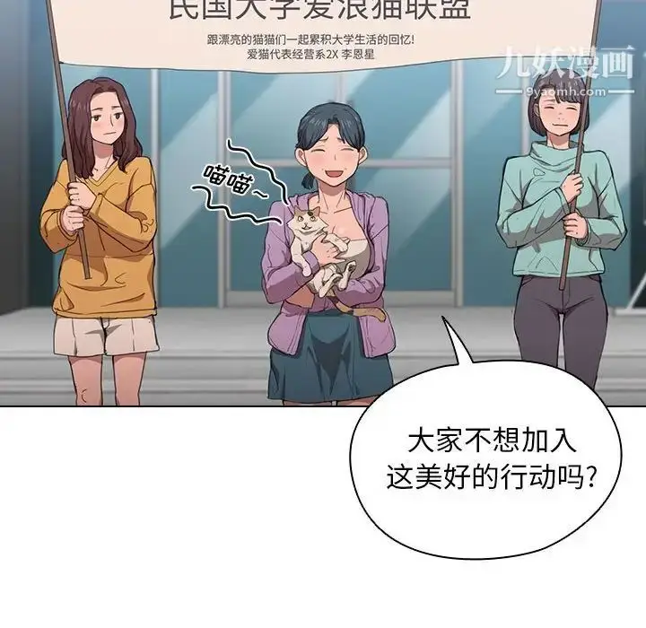 漫画《没种又怎样》第11话第105张图