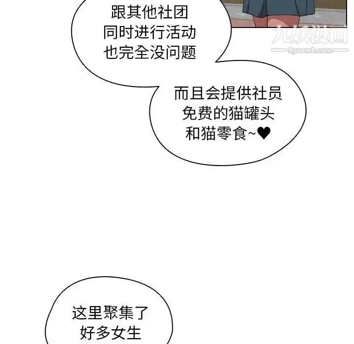 漫画《没种又怎样》第11话第107张图