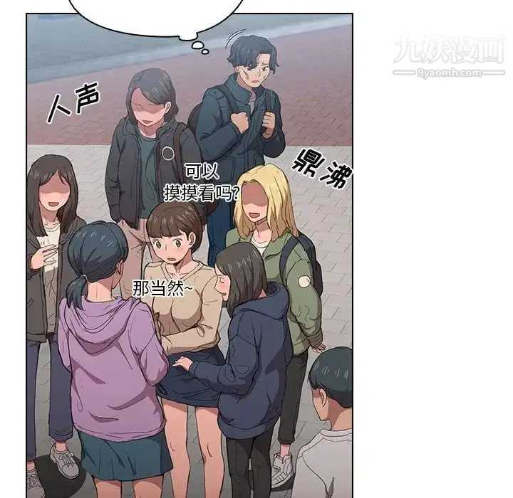 漫画《没种又怎样》第11话第108张图