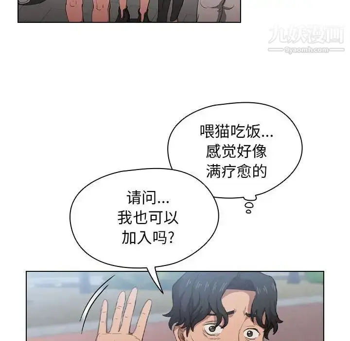 漫画《没种又怎样》第11话第109张图