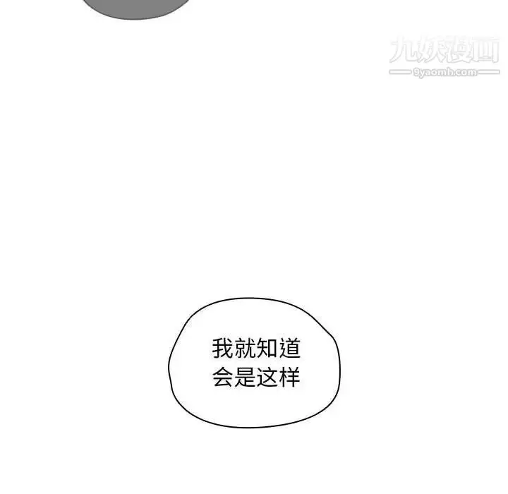 漫画《没种又怎样》第11话第11张图