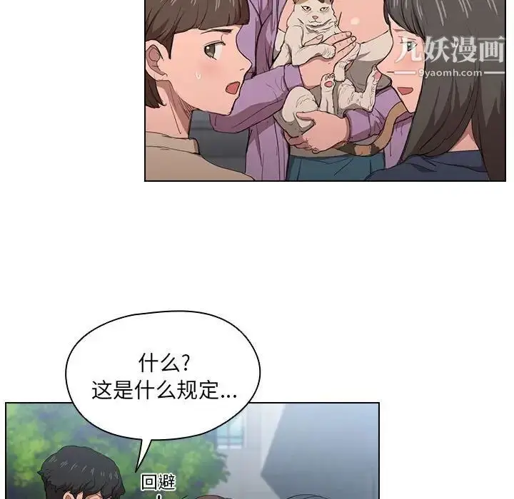 漫画《没种又怎样》第11话第112张图