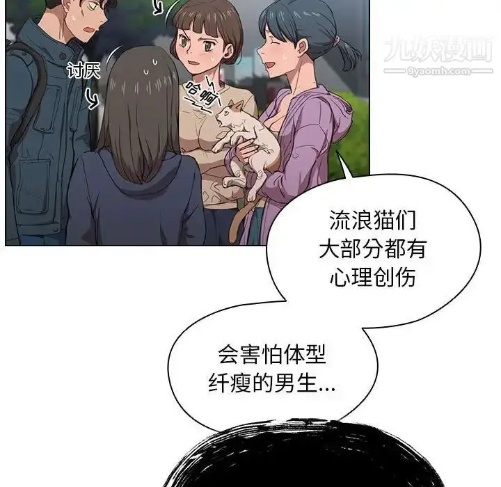 漫画《没种又怎样》第11话第113张图