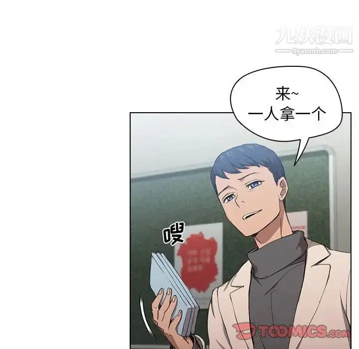 漫画《没种又怎样》第11话第12张图