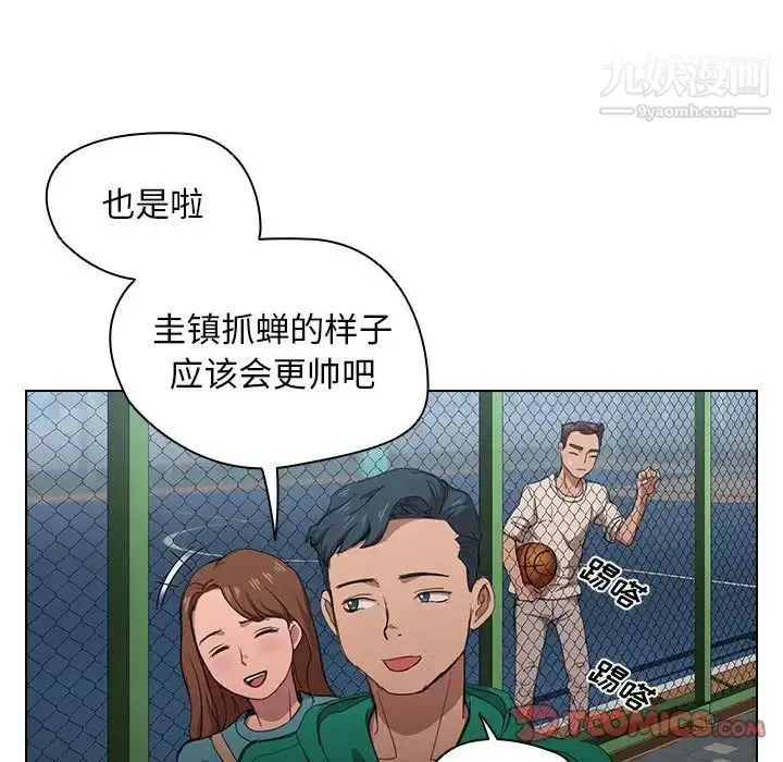 漫画《没种又怎样》第11话第120张图