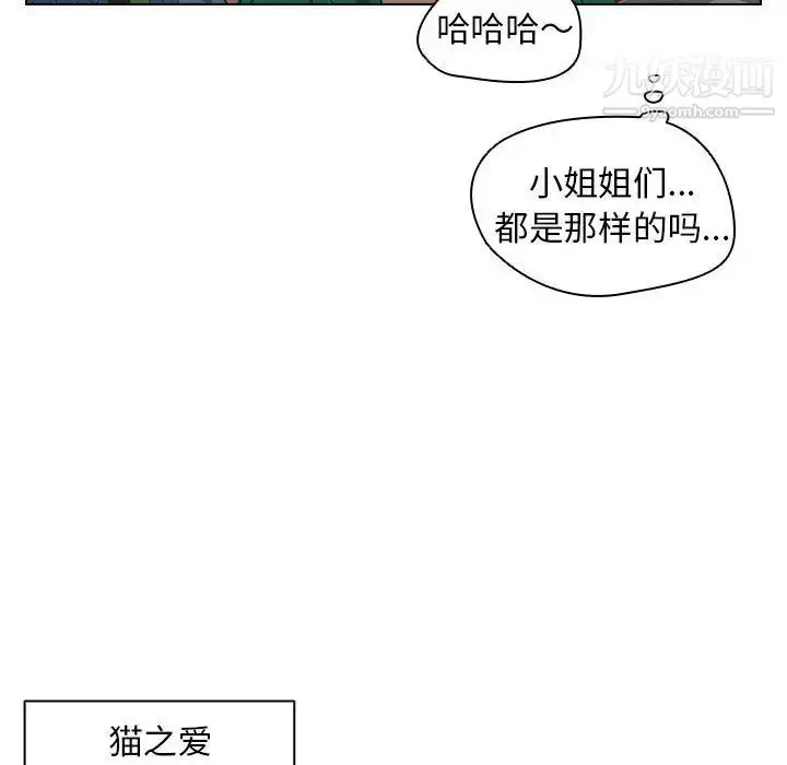 漫画《没种又怎样》第11话第121张图