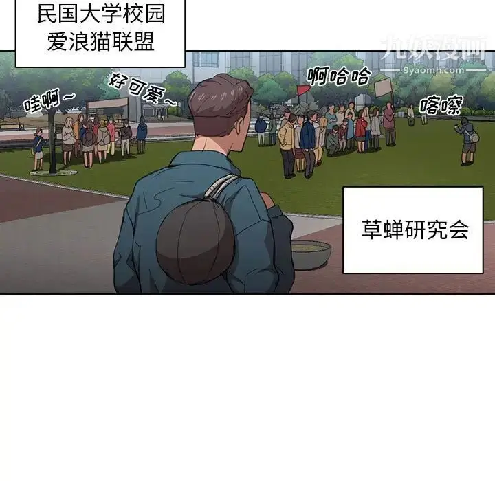 漫画《没种又怎样》第11话第122张图