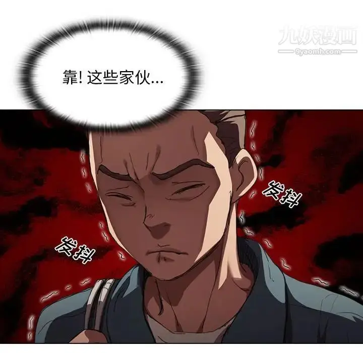 漫画《没种又怎样》第11话第123张图