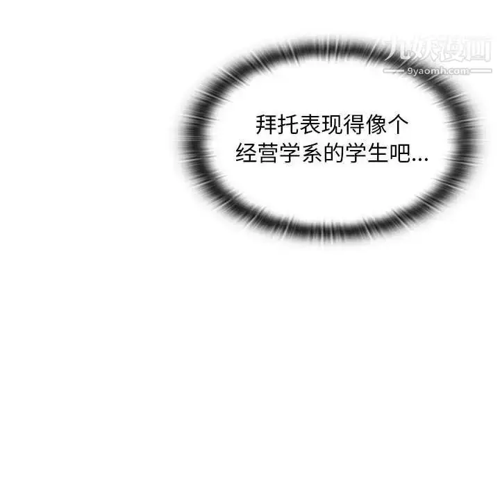 漫画《没种又怎样》第11话第124张图