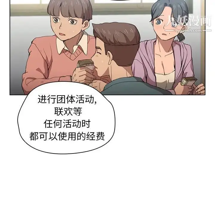 漫画《没种又怎样》第11话第20张图