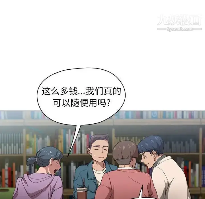 漫画《没种又怎样》第11话第23张图