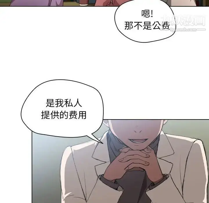 漫画《没种又怎样》第11话第24张图