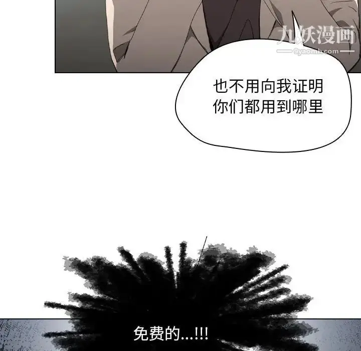 漫画《没种又怎样》第11话第25张图