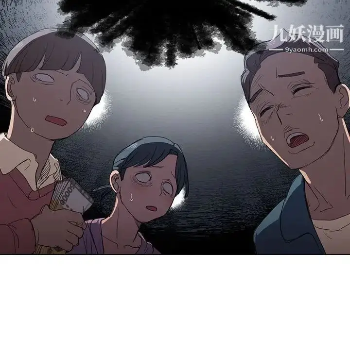 漫画《没种又怎样》第11话第26张图