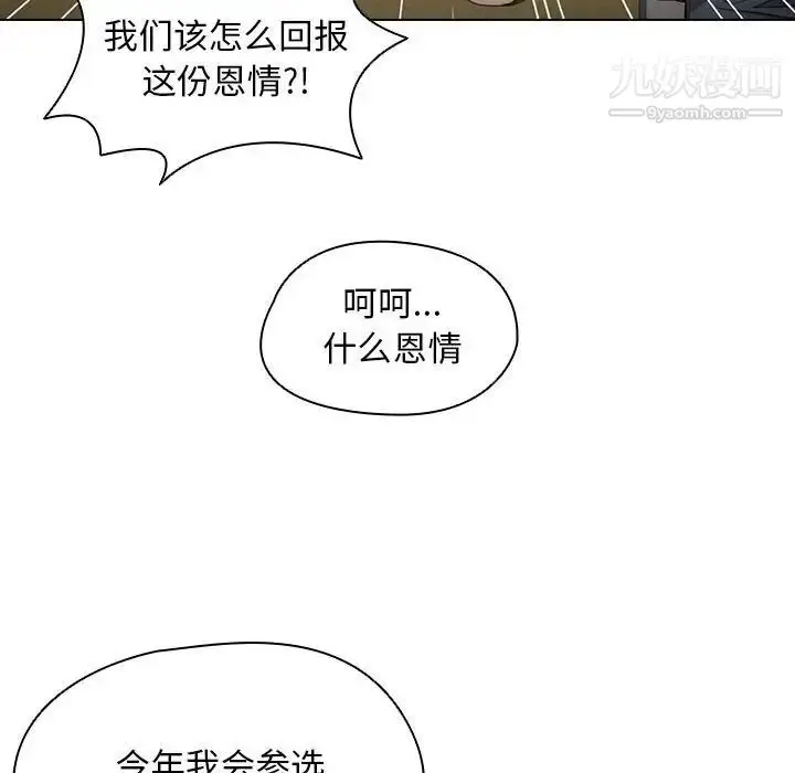 漫画《没种又怎样》第11话第28张图