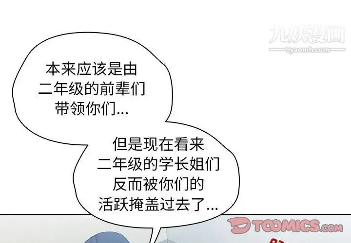 漫画《没种又怎样》第11话第3张图