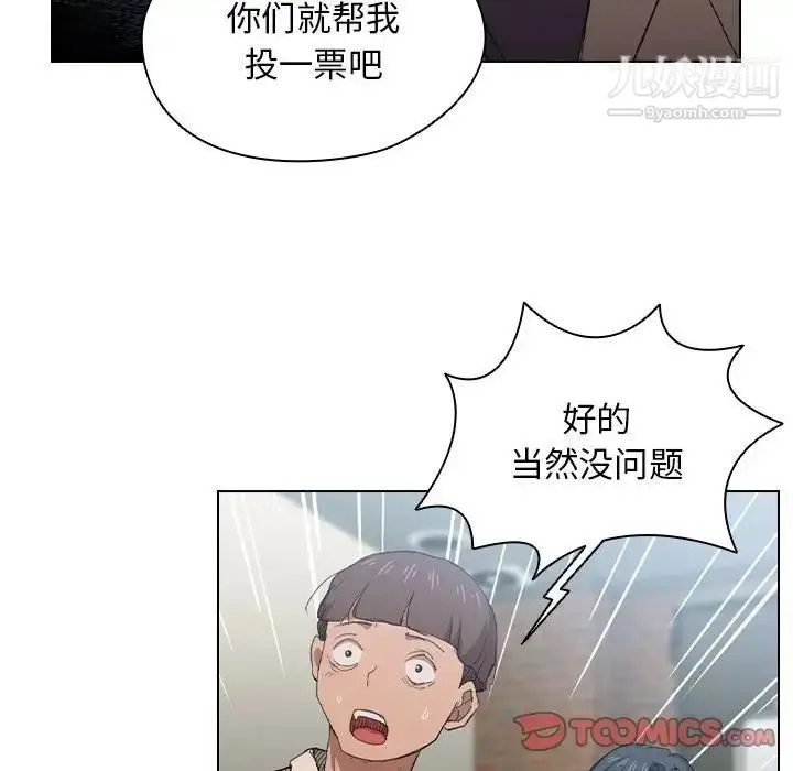 漫画《没种又怎样》第11话第30张图