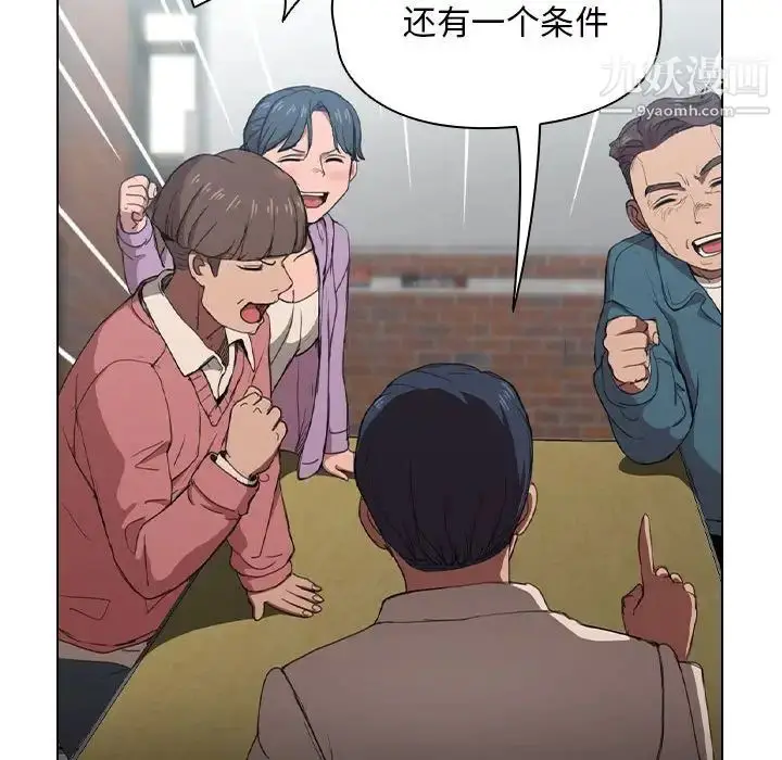漫画《没种又怎样》第11话第42张图