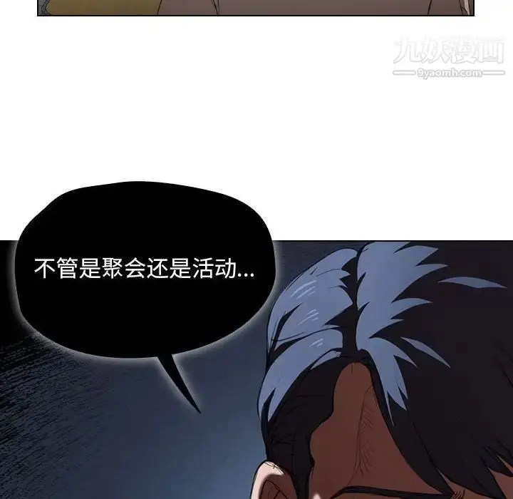 漫画《没种又怎样》第11话第43张图