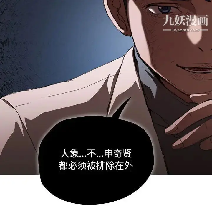 漫画《没种又怎样》第11话第44张图