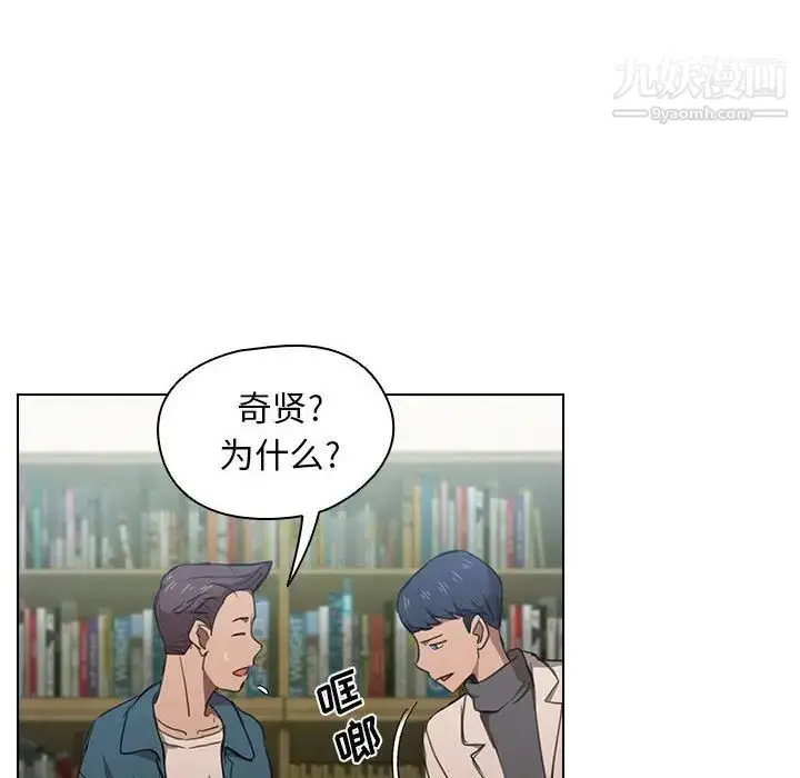 漫画《没种又怎样》第11话第45张图