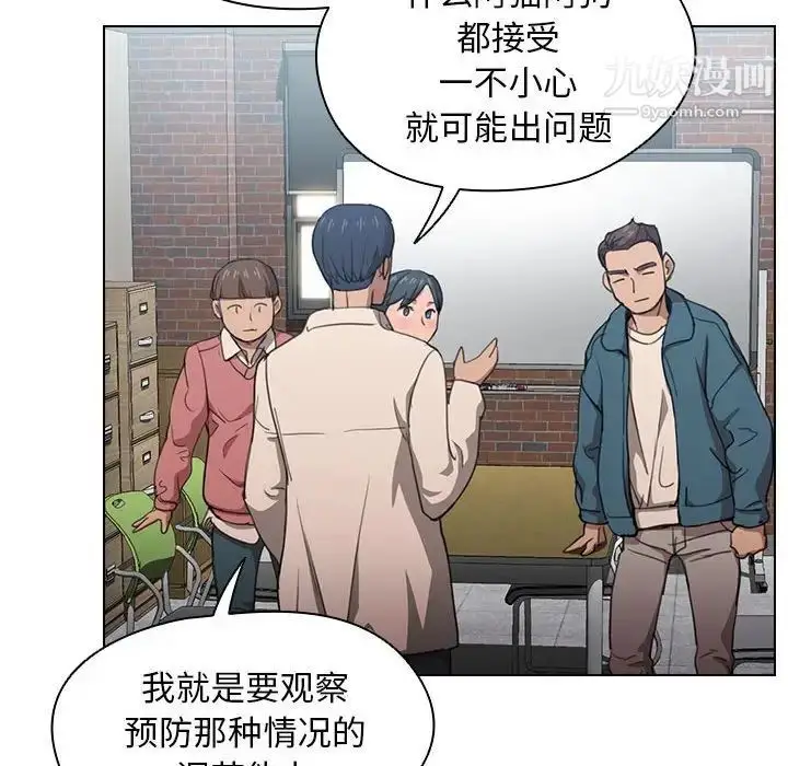 漫画《没种又怎样》第11话第47张图