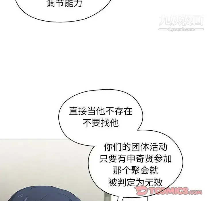 漫画《没种又怎样》第11话第48张图