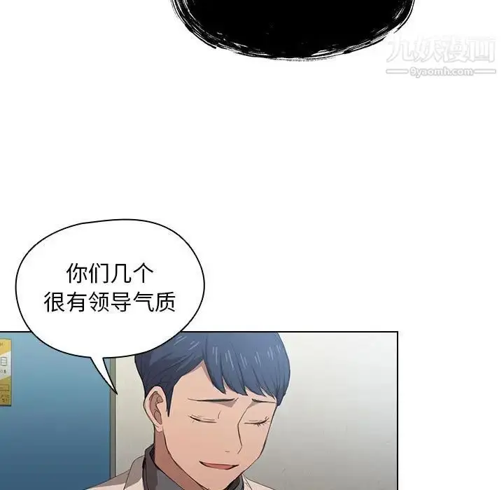 漫画《没种又怎样》第11话第5张图