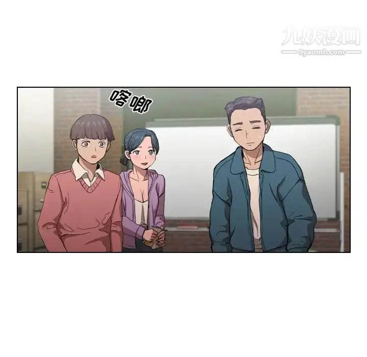 漫画《没种又怎样》第11话第52张图